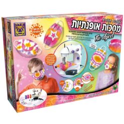 ערכת יצירה -מסכות מגן אפנתיות ל-COVID-19