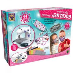 ערכת יצירה -מסכות מגן ל-COVID-19