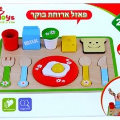 פאזל ארוחת בוקר מעץ לילדים - משחק התפתחות לילדים הכולל 13 חלקים, לפיתוח תיאום עין ויד.