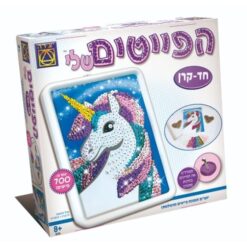 יצירה - משחק קופסא, הפייטים שלי חד קרן 8+ יוצרים תמונה מדהימה מפייטים