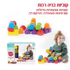 קוביות רכות לתינוקות – צעצוע התפתחותי לגירוי תחושתי ולמידת צבעים