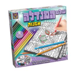 עולם המנדלה אמנות | יצירה