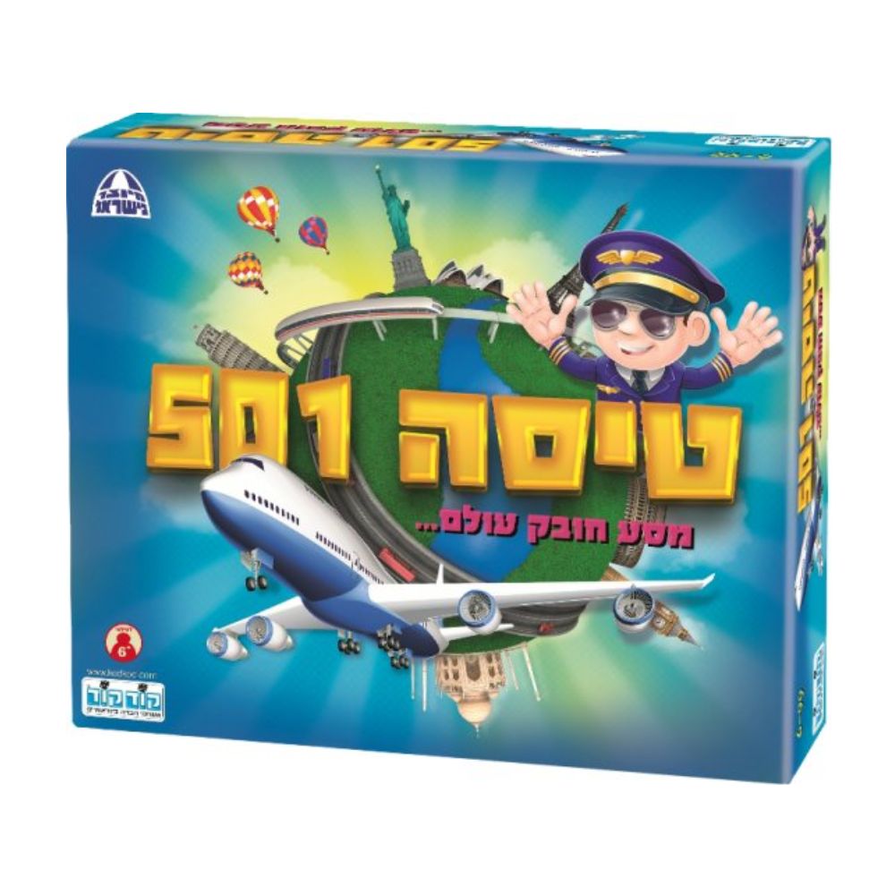 טיסה 501 – משחק אסטרטגיה משפחתי להכרת מפת העולם | קודקוד