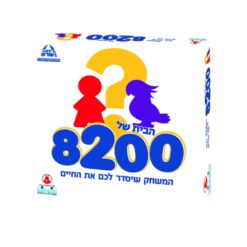 מי גר עם מי? הבית של 8200 – משחק חידות לוגיות לילדים ולכל המשפחה | קודקוד