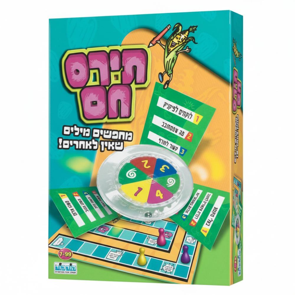 משחק קופסה תירס חם קודקוד – משחק מילים וחשיבה לילדים | קודקוד