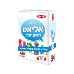 אליאס משפחתי – הרחבה | תוספת 400 מילים ו-100 תמונות | הקובייה