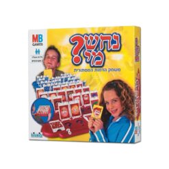 נחש מי מבית קודקוד: משחק הבלשים המפורסם בעולם