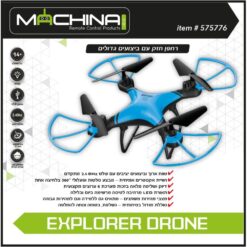 רחפן מקצועי ללא מצלמה Machina Explorer Drone – שליטה מדויקת ויציבות טיסה עם שלט רחוק
